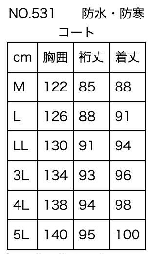 サイズ表