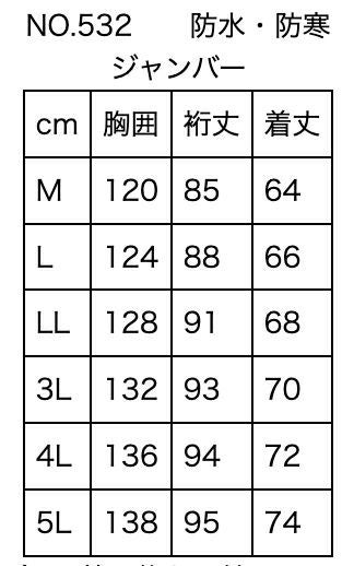 サイズ表