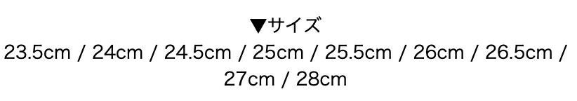 サイズ展開