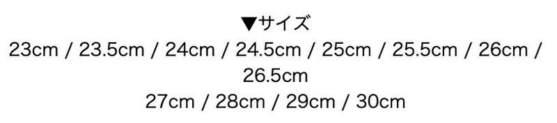 サイズ展開