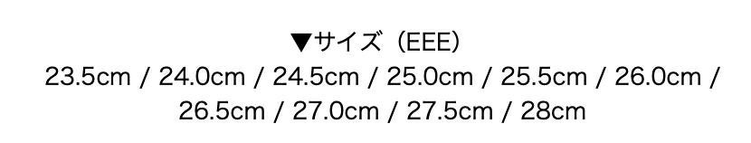 サイズ展開