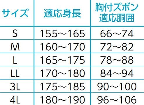 サイズ表
