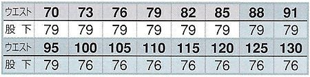 サイズ表