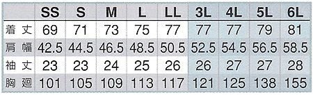 サイズ表