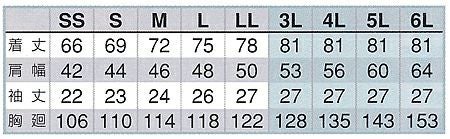 サイズ表