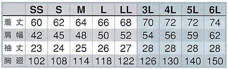 サイズ表