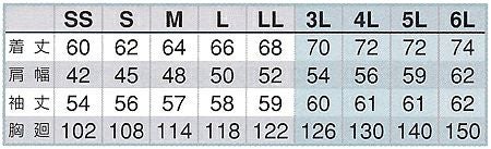 サイズ表