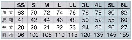 サイズ表