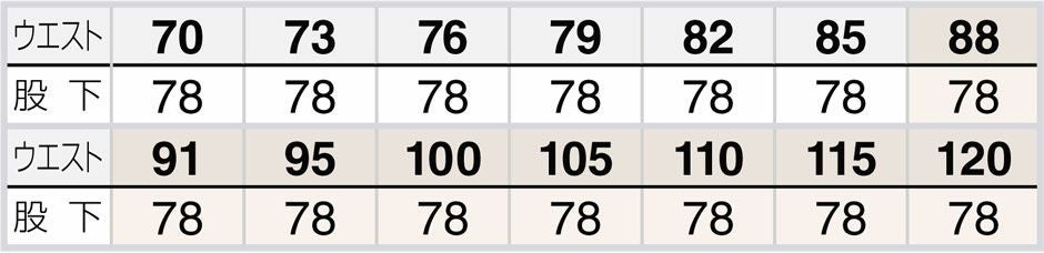 サイズ表