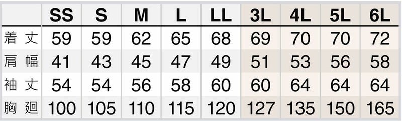 サイズ表