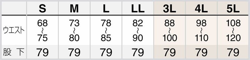 サイズ表