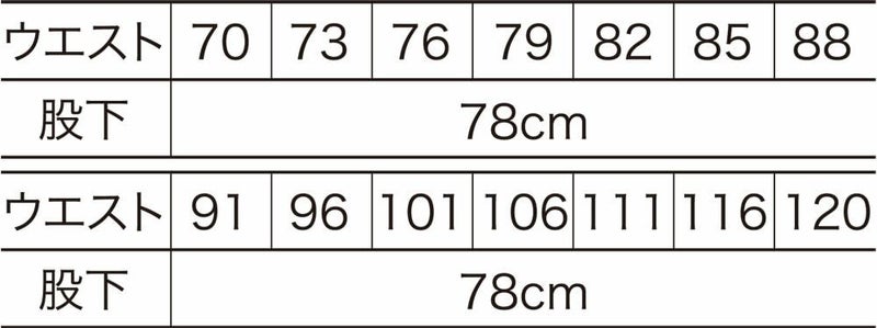 サイズ表