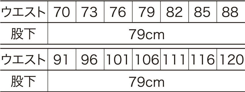 サイズ表