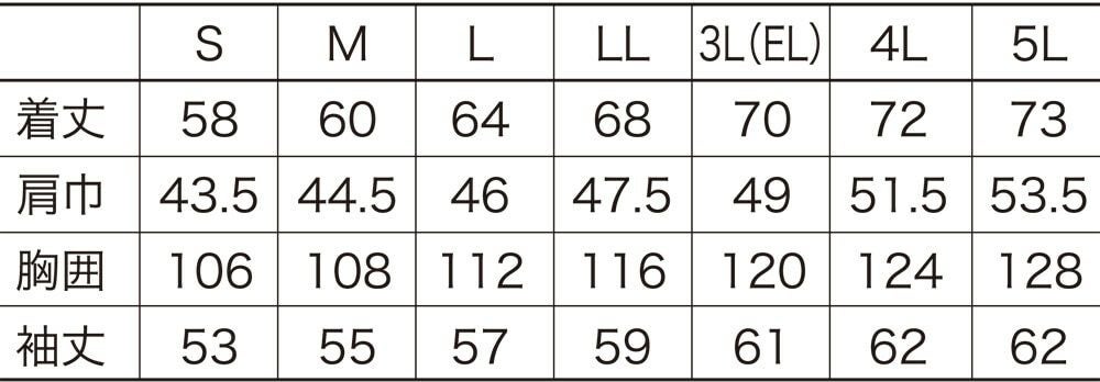 サイズ表
