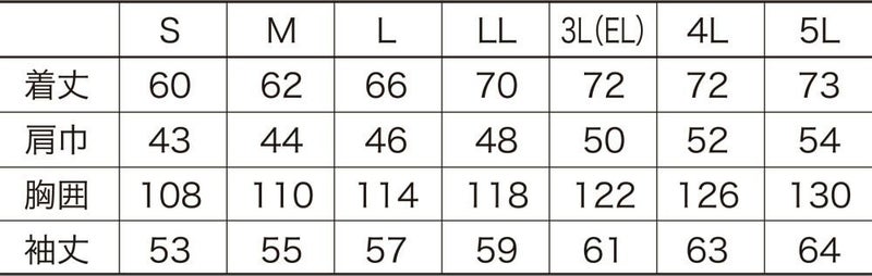サイズ表