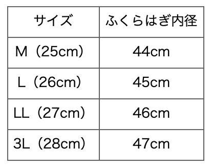 品番：オビーブーツNSワイド）【ふくらはぎ太い・胴太タイプ！】日本製