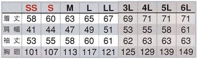 サイズ表