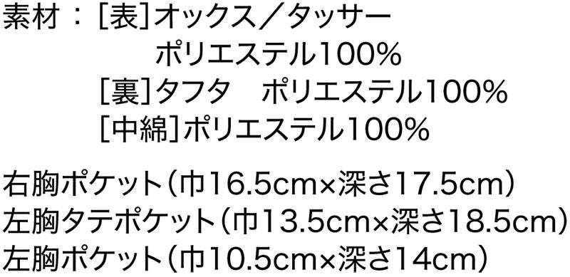 素材・ポケット寸法