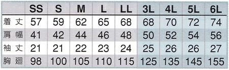 サイズ表