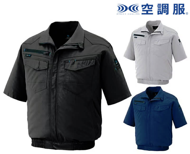 【吸汗速乾ドライ】空調服® 半袖作業服ブルゾン（消臭・軽量・ストレッチ・保冷剤ポケット）