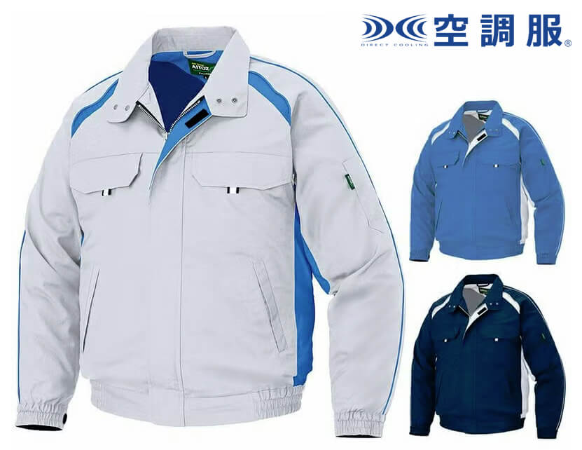 【反射材使用】空調服® 長袖作業服ブルゾン（清涼感・男女兼用）