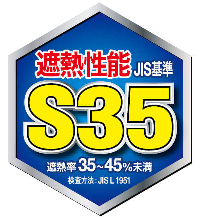 遮熱性