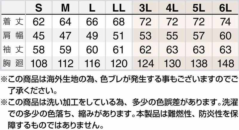 サイズ表