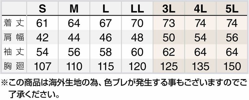 サイズ表