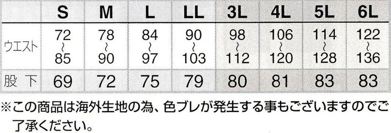 サイズ表