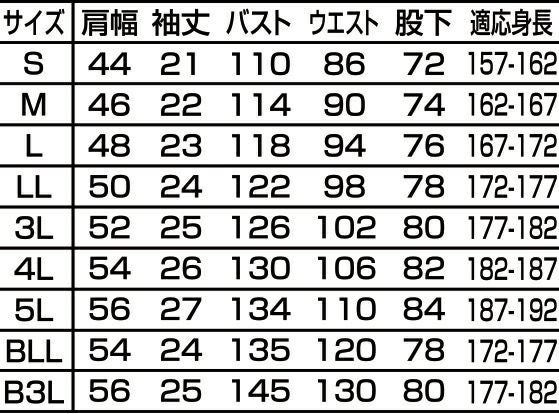 サイズ表