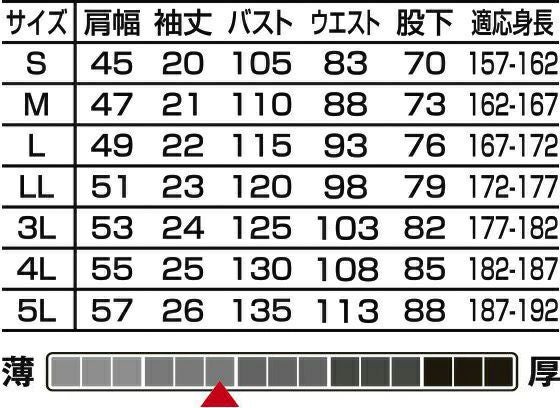 サイズ表