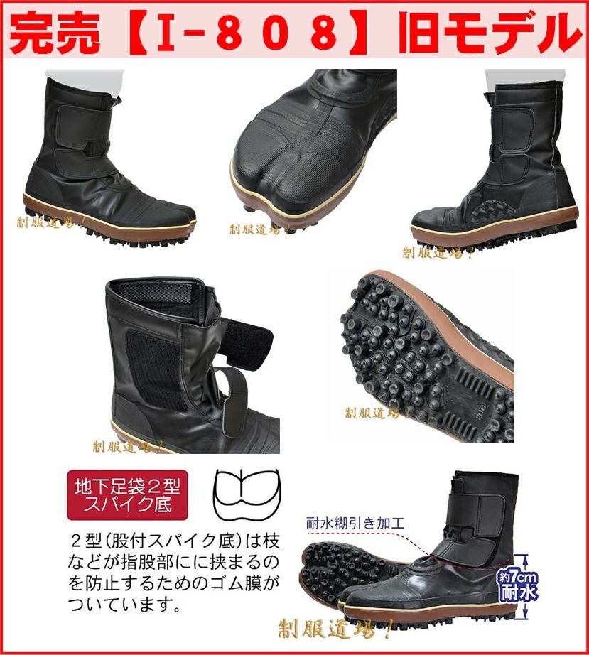 約20cm防水!】山林業用防水スパイク付き地下足袋(先芯なし) [SOKAI 約20cm防水!】山林業用防水スパイク付き地下足袋(先芯なし) [SOKAI