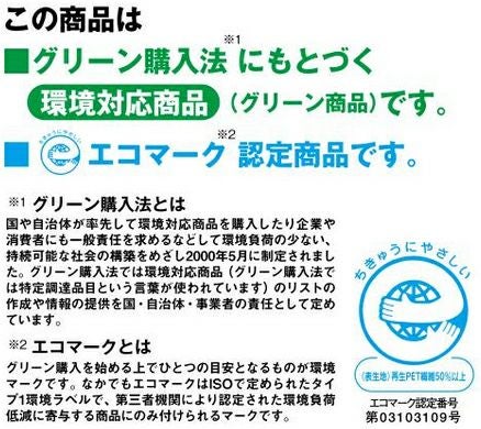エコマーク