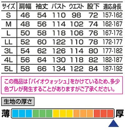 サイズ表