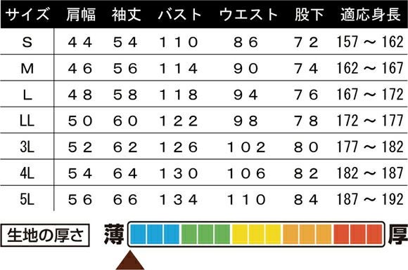 サイズ表