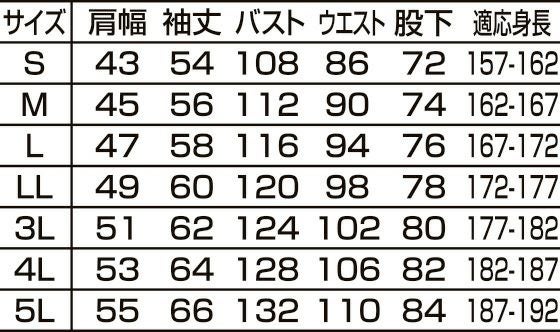 サイズ表