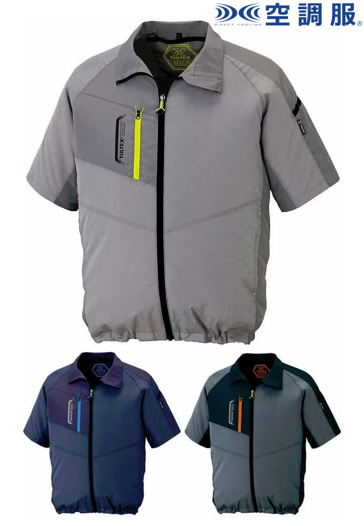 【撥水】空調服® 半袖作業服ブルゾン