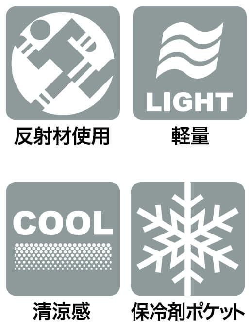 軽量の生地