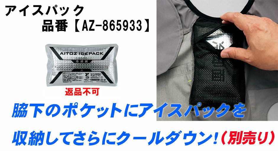 ストレッチ】空調服(R) 長袖作業ブルゾン(消臭)(軽量)(保冷剤ポケット