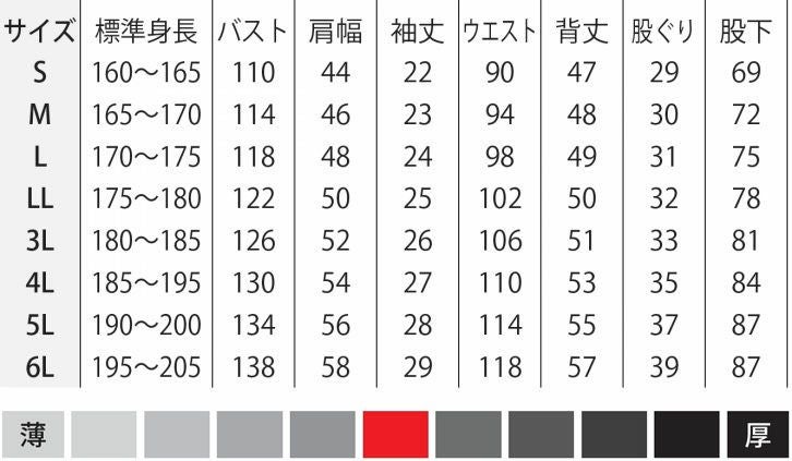 サイズ表