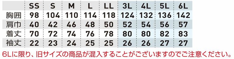 サイズ表