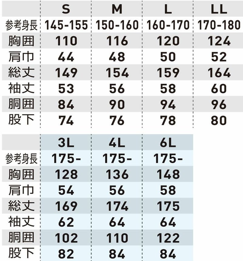 サイズ表