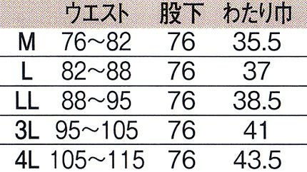 サイズ表