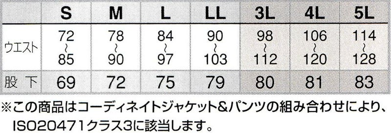 サイズ表