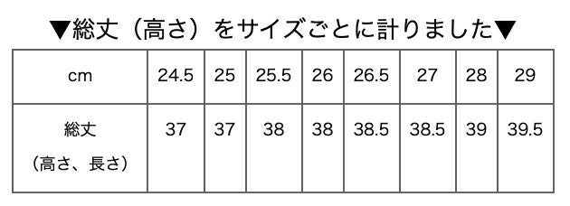 サイズ表