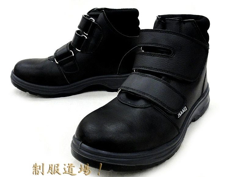 警備員安全靴│作業服ユニフォーム専門店 制服道場