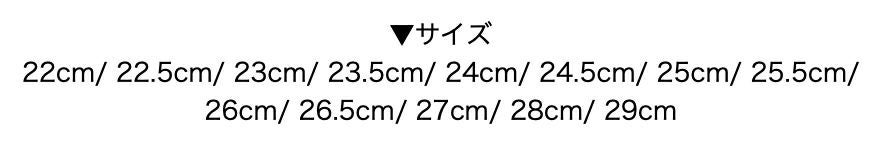 サイズ展開