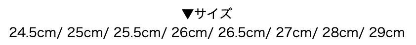 サイズ展開