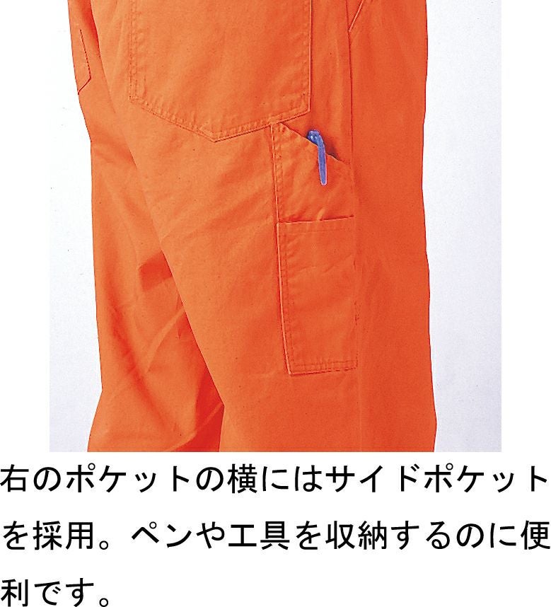 サイドポケット