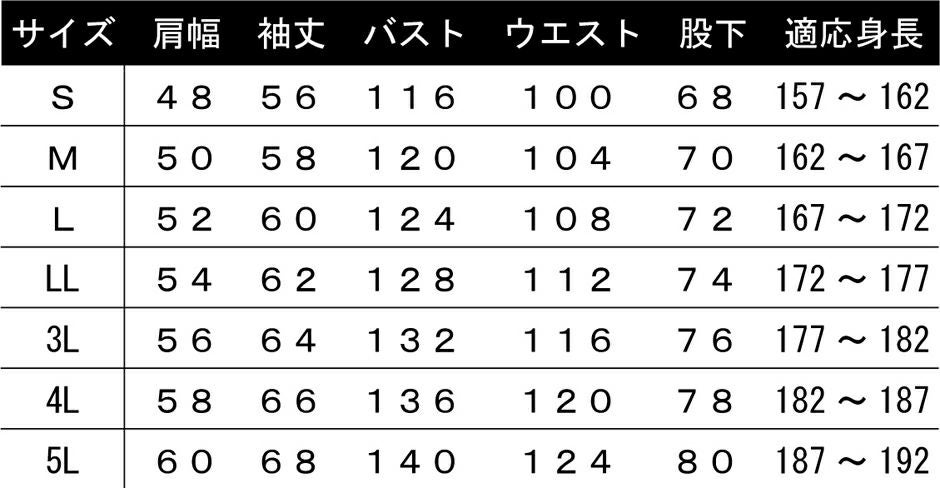 サイズ表